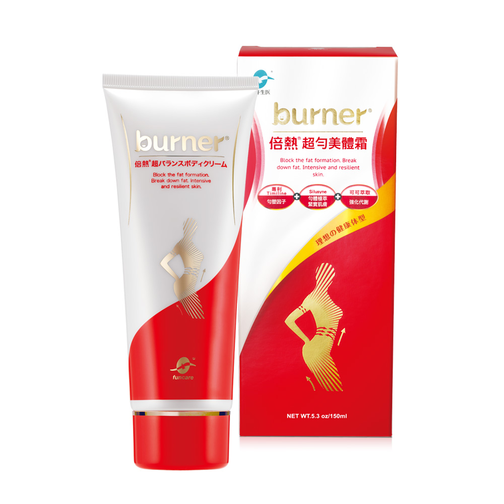 船井®burner®倍熱® 超勻美體霜150ml◉90D012
